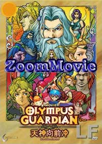 Olympus Guardian The Movie [DVD] Japanese Anime