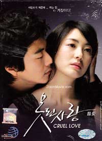 Cruel Love (DVD) () Korean TV Series
