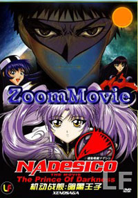 Nadesico The Movie - The Prince Of Darkness Japanese Anime DVD