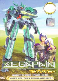 Zegapain Complete TV Series (DVD) (2006) 动画