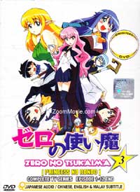 Zero no Tsukaima 3: Princess no Rondo (Season 3) (DVD) () Anime