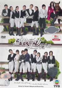 Dressage To Win (DVD) () 香港TVドラマ
