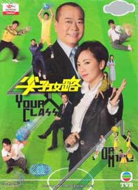 Your Class Or Mine (DVD) () Hong Kong TV Series