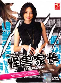 Monster Parent (DVD) () Japanese TV Series