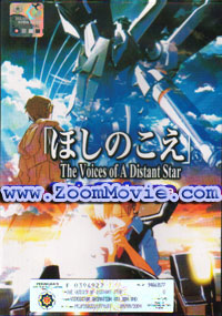 The Voices of a Distant Star Japanese Anime DVD