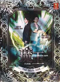 Maou aka The Devil King (DVD) (2008) Japanese TV Series