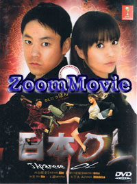 OL Nippon aka Japanese OL (DVD) () Japanese TV Series