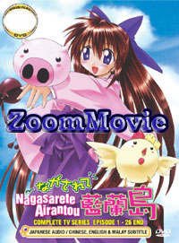 Nagasarete Airantou Complete TV Series (DVD) () Anime