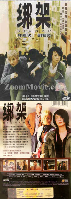 Kidnap (DVD) (2007) Hong Kong Movie