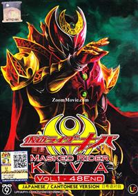 Masked Rider Kiva Complete TV Series (DVD) Japanese Anime