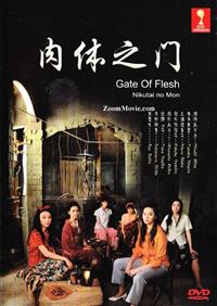 Nikutai no Mon (DVD) () Japanese Movie