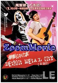 Detroit Metal City (DVD) () Japanese Movie