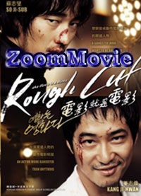 Rough Cut (DVD) (2008) Korean Movie