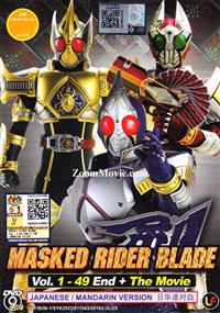 Masked Rider Blade (DVD) Japanese Anime