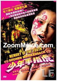 Shonen Merikensack (DVD) () Japanese Movie
