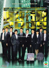 ICAC Investigators 2009 (DVD) (2009) Hong Kong TV Series