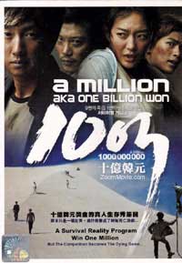A Million Aka One Billion Won (DVD) (2009) Korean Movie