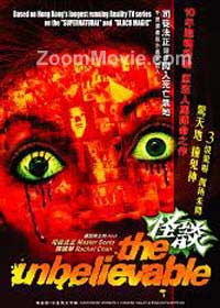 The Unbelievable (DVD) () Hong Kong Movie