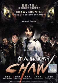 食人野兽 (DVD) (2009) 韩国电影