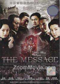 The Message (DVD) () China Movie