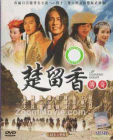 A Legendary Knight (DVD) () Taiwan TV Series