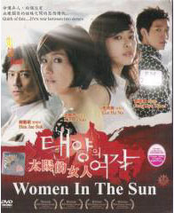 太陽的女人 (DVD) () 韓劇