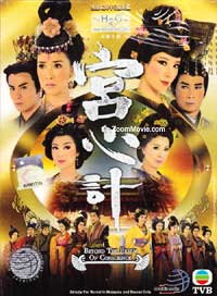 宮心計 (DVD) (2009) 港劇