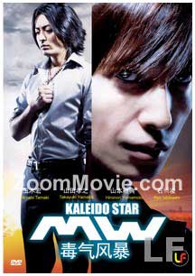 Kaleido Star MW (DVD) () Japanese Movie