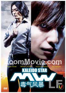 Kaleido Star MW (DVD) Japanese Movie