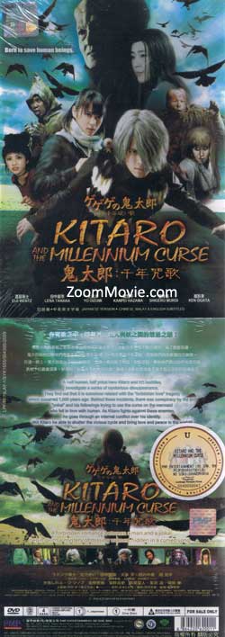 KITARO And The Millennium Curse (DVD) (2008) Japanese Movie