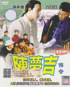 The Legend of Chen Mong Jit (DVD) () China TV Series