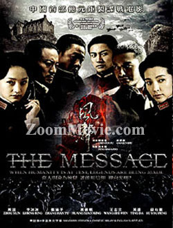 The Message (DVD) () 中国映画