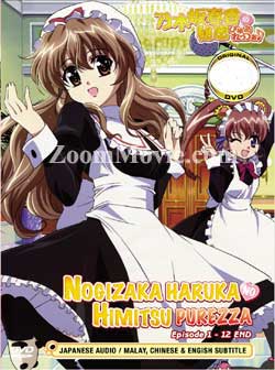 Nogizaka Haruka No Himitsu 2 : Purezza (DVD) () Anime