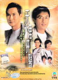 天涯俠醫 (DVD) (2004) 港劇