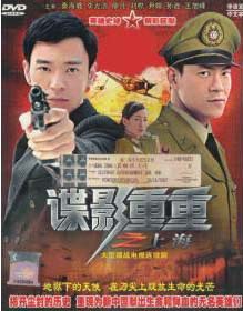 谍影重重之上海 (DVD) () 大陆剧