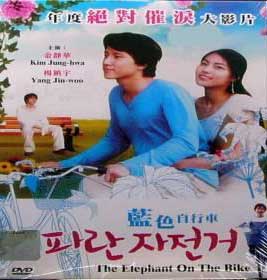 蓝色自行车 (DVD) () 韩国电影