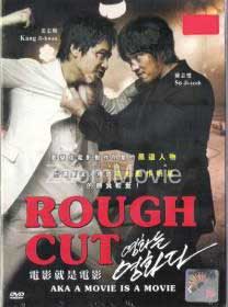 Rough Cut  - A Movie Is A Movie (DVD) Korean Movie