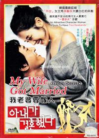 My Wife Got Married (DVD) (2008) Korean Movie