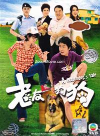 A Watchdog's Tale (DVD) (2009-2010) Hong Kong TV Series