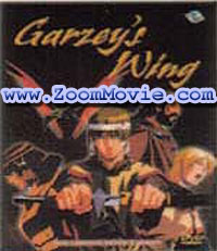 Garzey's Wing (DVD) Japanese Anime