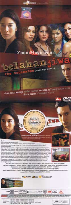 Belahan Jiwa (DVD) () 印尼电影