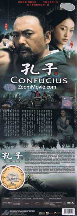 Confucius (DVD) (2010) 中国映画