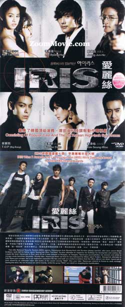 IRIS (DVD) (2009) Korean TV Series