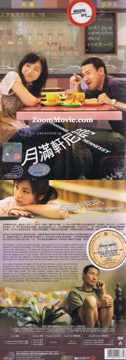 Crossing Hennessy (DVD) (2010) 香港映画
