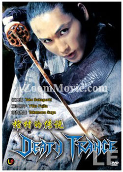 Death Trance (DVD) () Japanese Movie