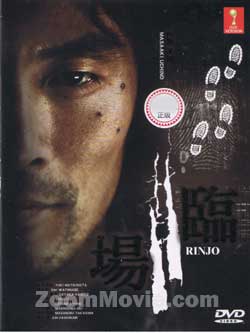 Rinjo 2 (DVD) () Japanese TV Series