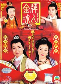 金牌冰人 (DVD) (2003) 港剧