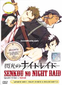 Senkou no Night Raid (DVD) (2010) Anime
