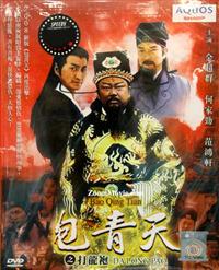 Justice Bao: Da Long Pao (DVD) (2008) Taiwan TV Series