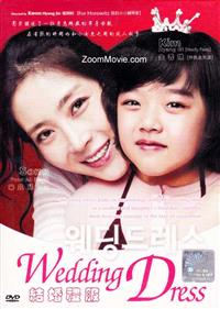 结婚礼服 (DVD) (2009) 韩国电影